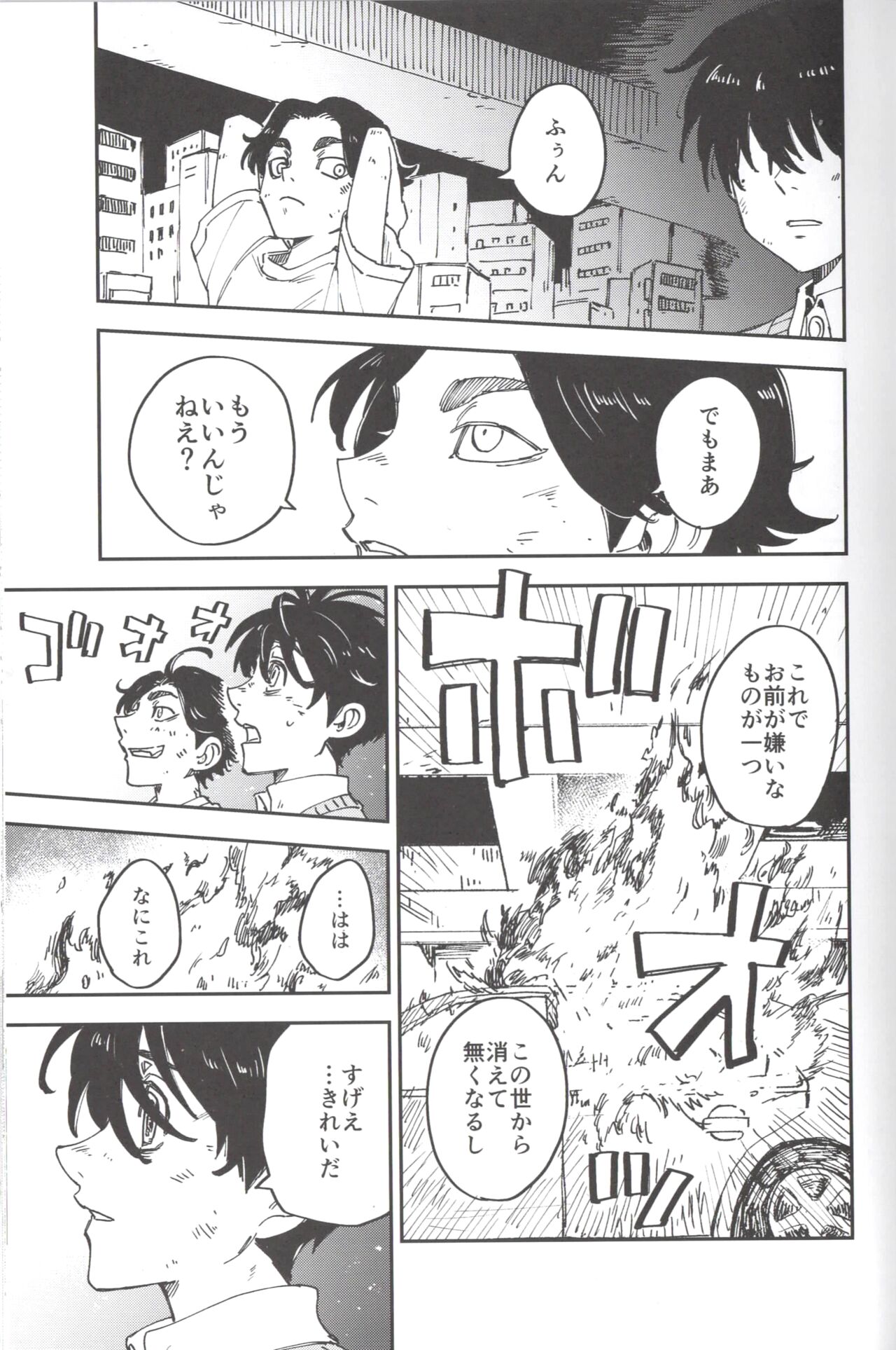 Caged Tiger   circle page 10 full
