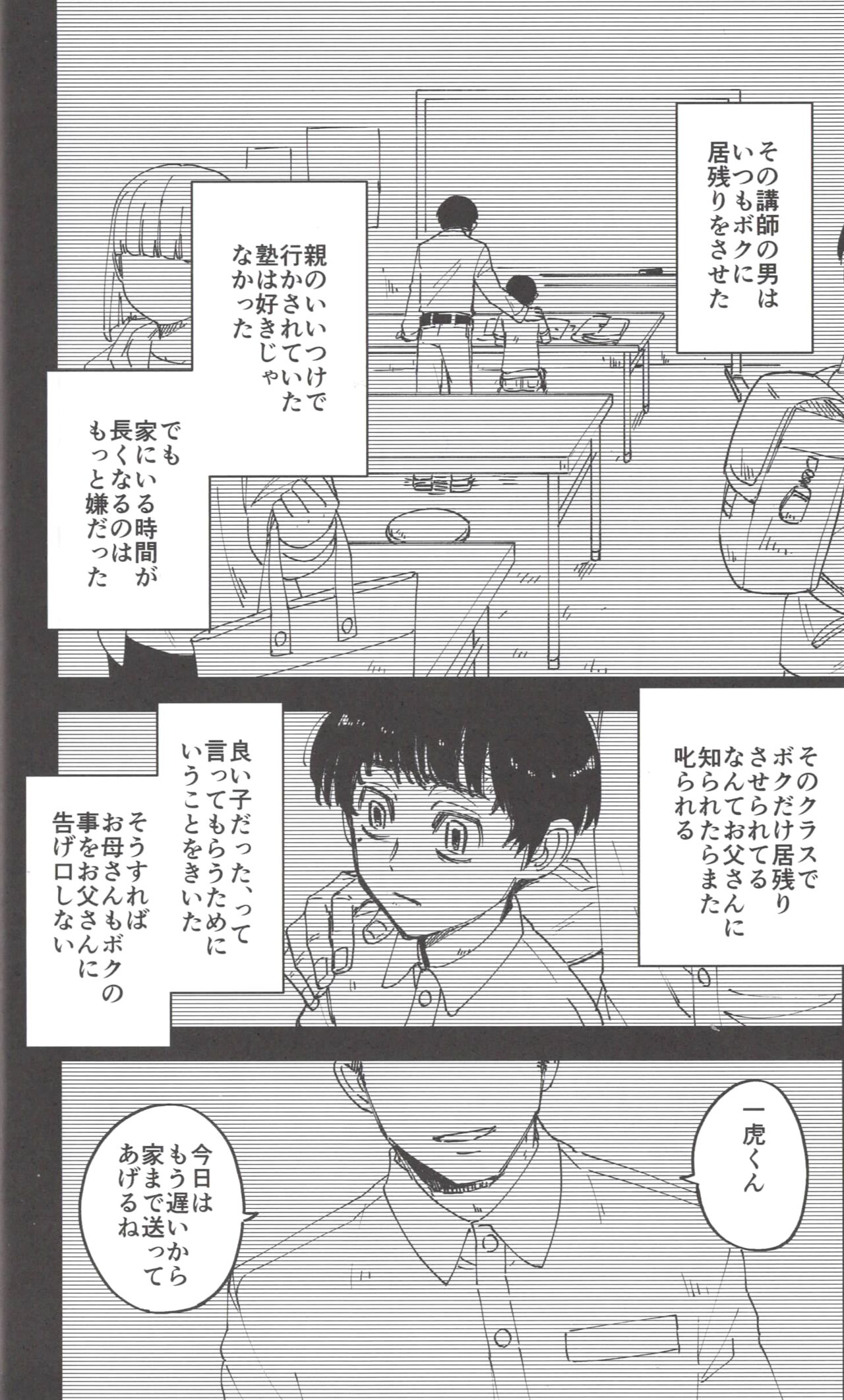 Caged Tiger   circle page 5 full
