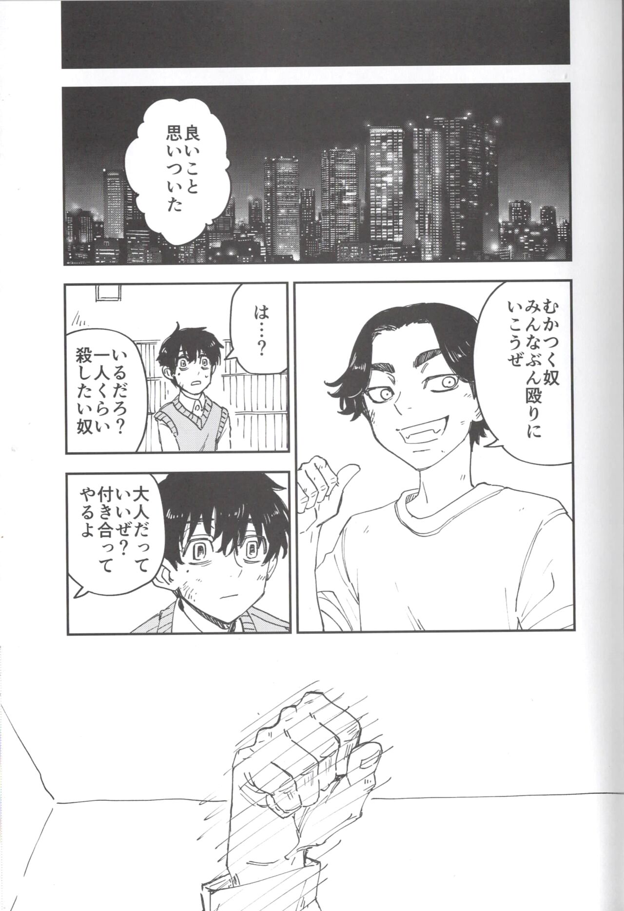 Caged Tiger   circle page 6 full