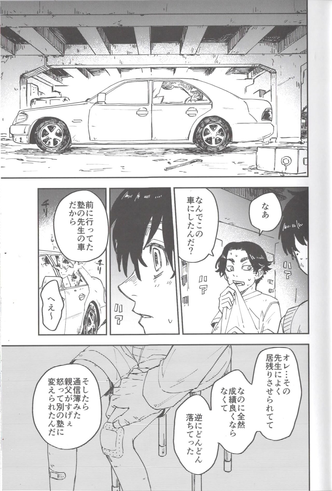 Caged Tiger   circle page 8 full