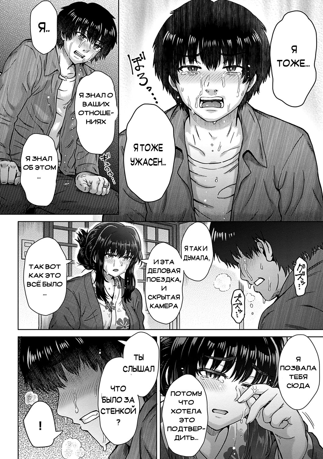 Kokoro Nokori Saishuushou | The Regret 4 page 10 full