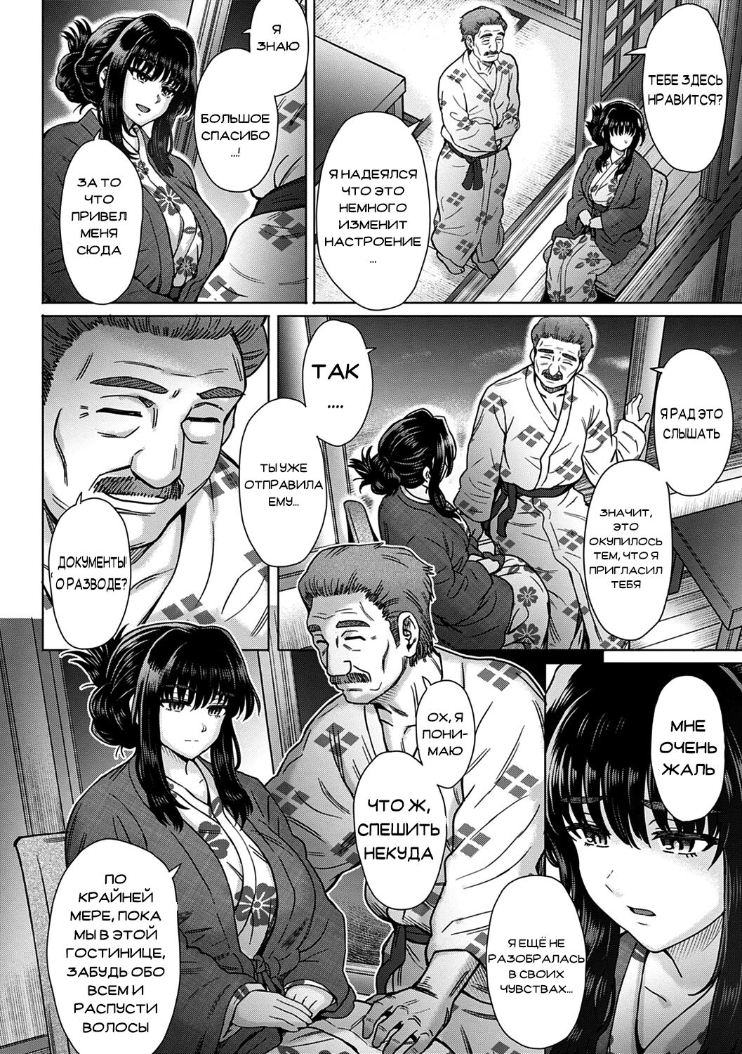 Kokoro Nokori Saishuushou | The Regret 4 page 2 full