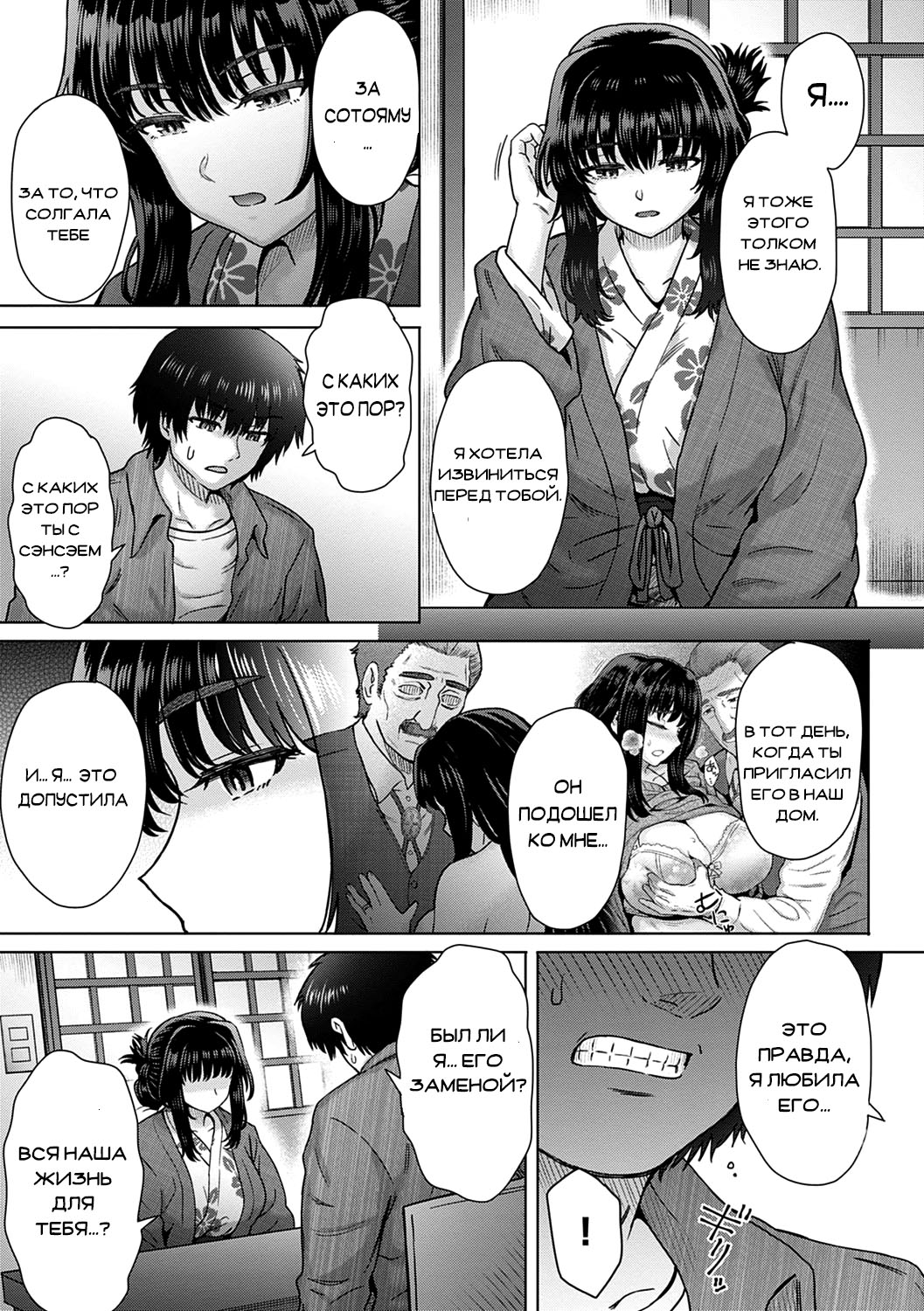 Kokoro Nokori Saishuushou | The Regret 4 page 7 full