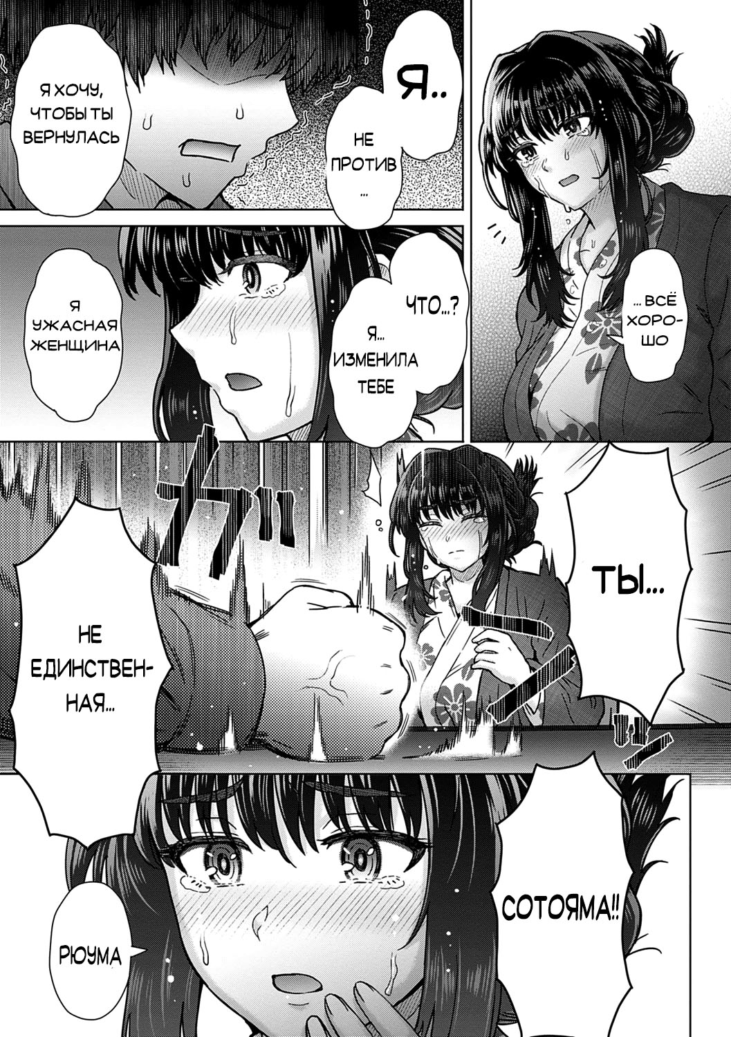 Kokoro Nokori Saishuushou | The Regret 4 page 9 full