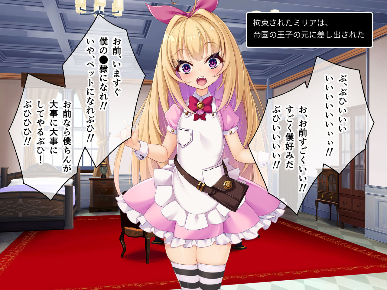 クズ勇者ミリアにわからせ洗脳 後編 ～人権剥奪！従順慰みモノ～ page 10 full
