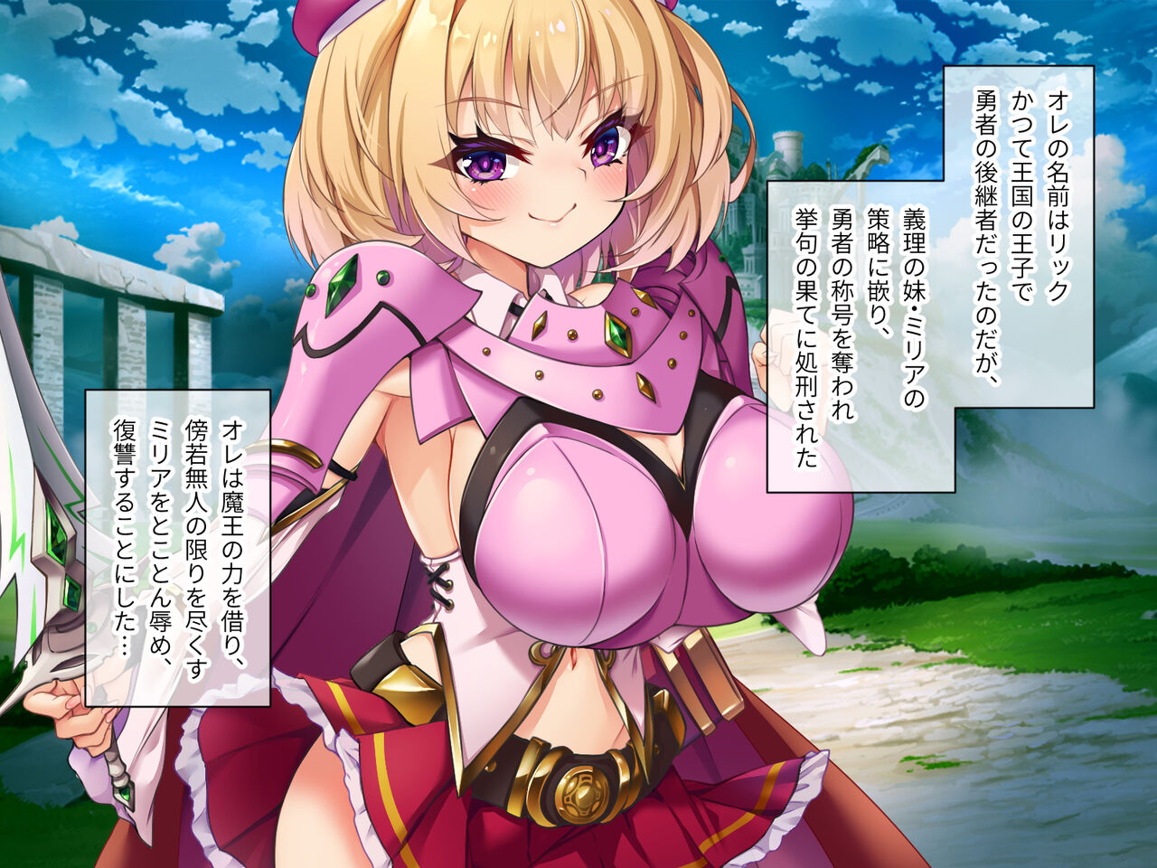 クズ勇者ミリアにわからせ洗脳 後編 ～人権剥奪！従順慰みモノ～ page 2 full