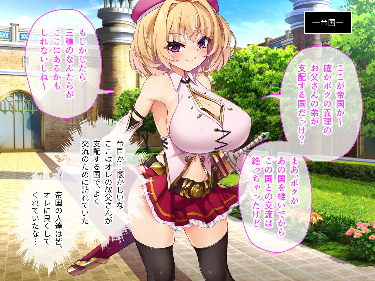 クズ勇者ミリアにわからせ洗脳 後編 ～人権剥奪！従順慰みモノ～ page 3 full