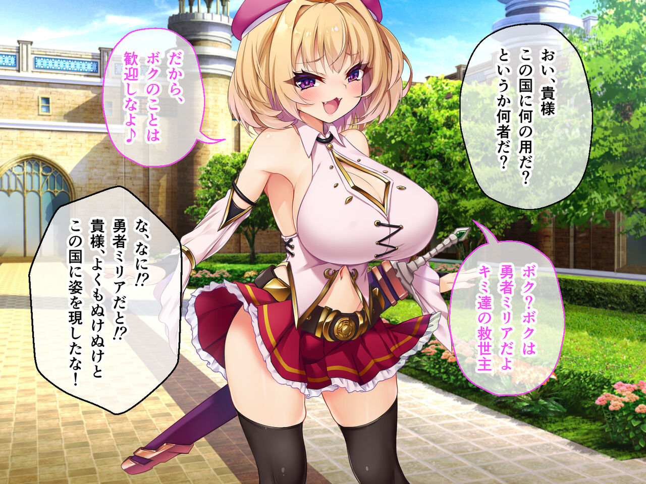 クズ勇者ミリアにわからせ洗脳 後編 ～人権剥奪！従順慰みモノ～ page 4 full
