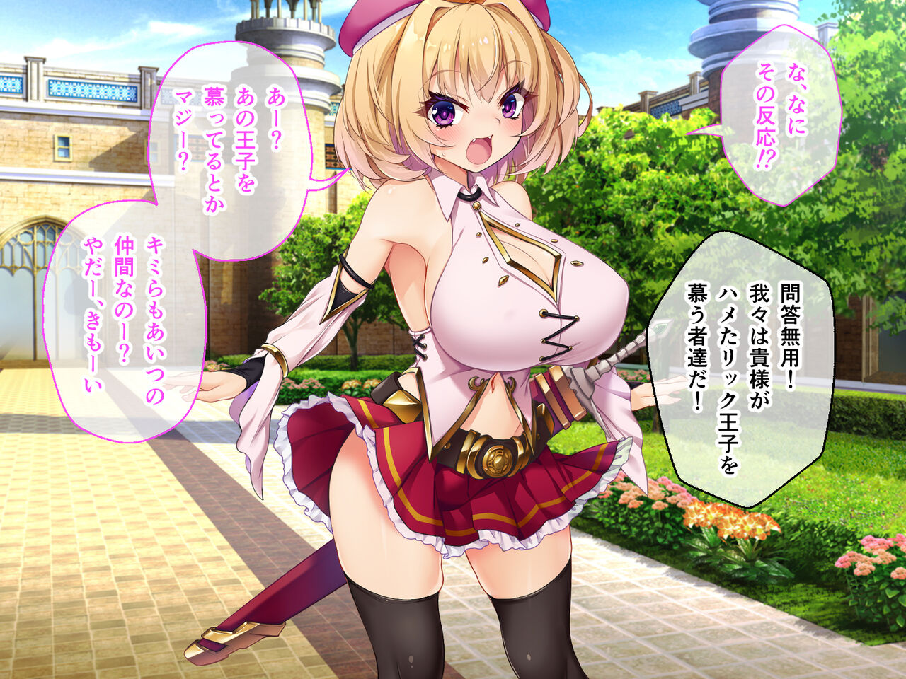 クズ勇者ミリアにわからせ洗脳 後編 ～人権剥奪！従順慰みモノ～ page 5 full