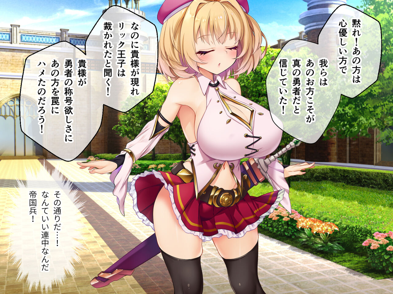 クズ勇者ミリアにわからせ洗脳 後編 ～人権剥奪！従順慰みモノ～ page 6 full
