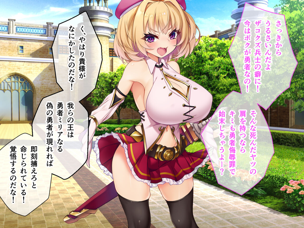 クズ勇者ミリアにわからせ洗脳 後編 ～人権剥奪！従順慰みモノ～ page 7 full