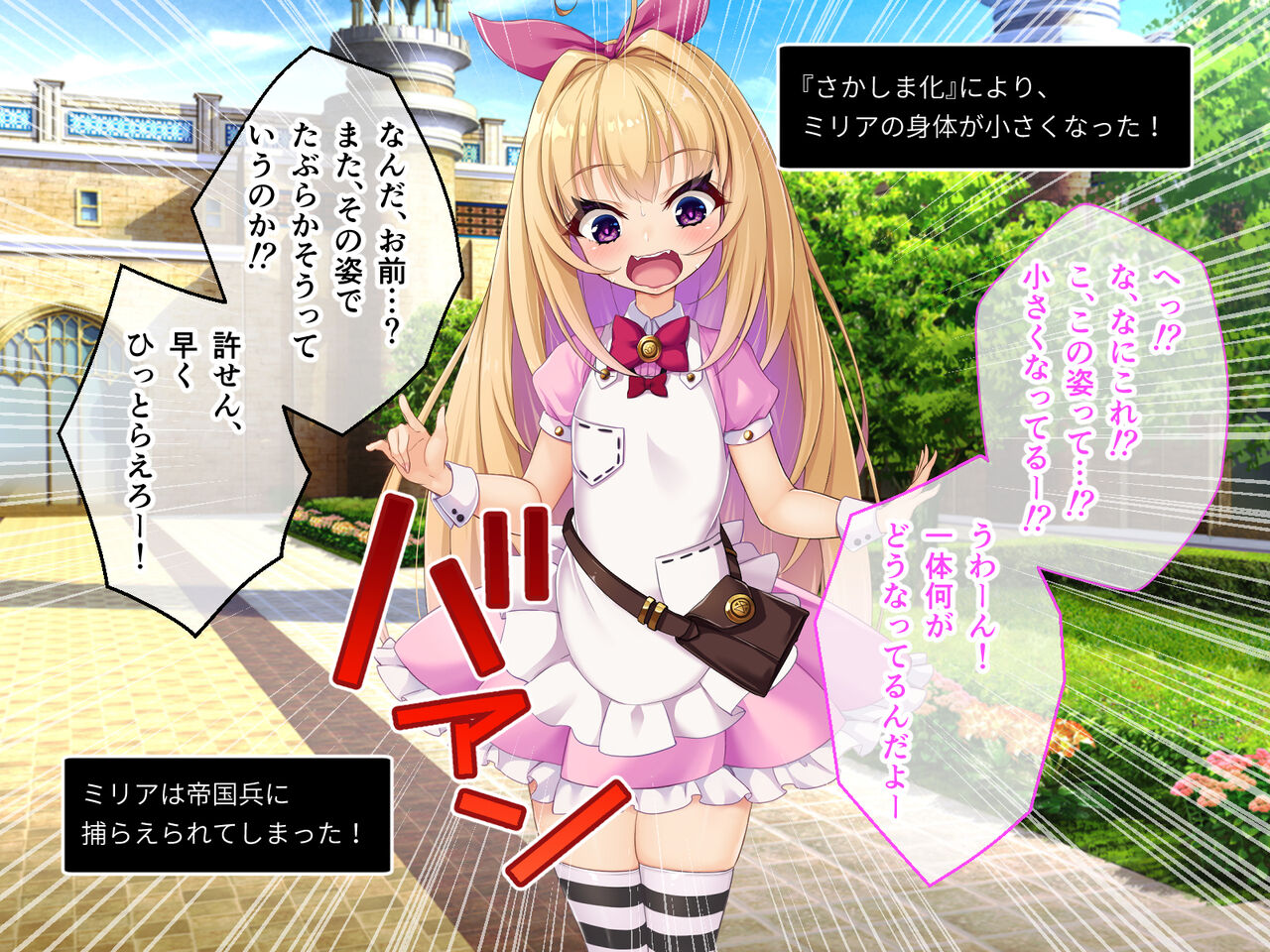 クズ勇者ミリアにわからせ洗脳 後編 ～人権剥奪！従順慰みモノ～ page 9 full