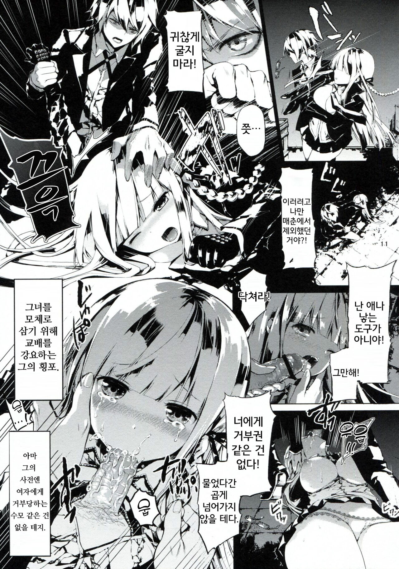 PL/RAY page 10 full