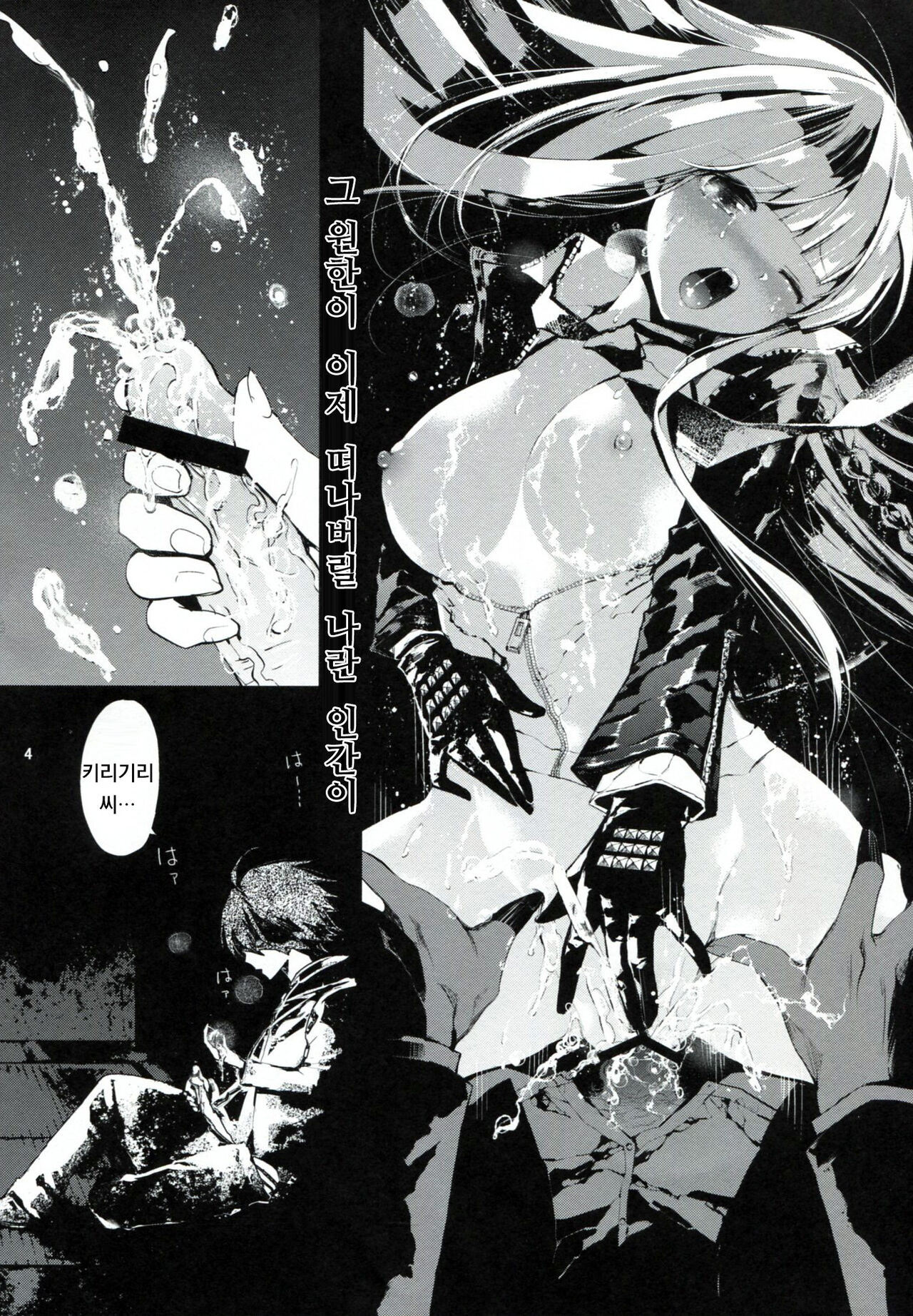 PL/RAY page 3 full