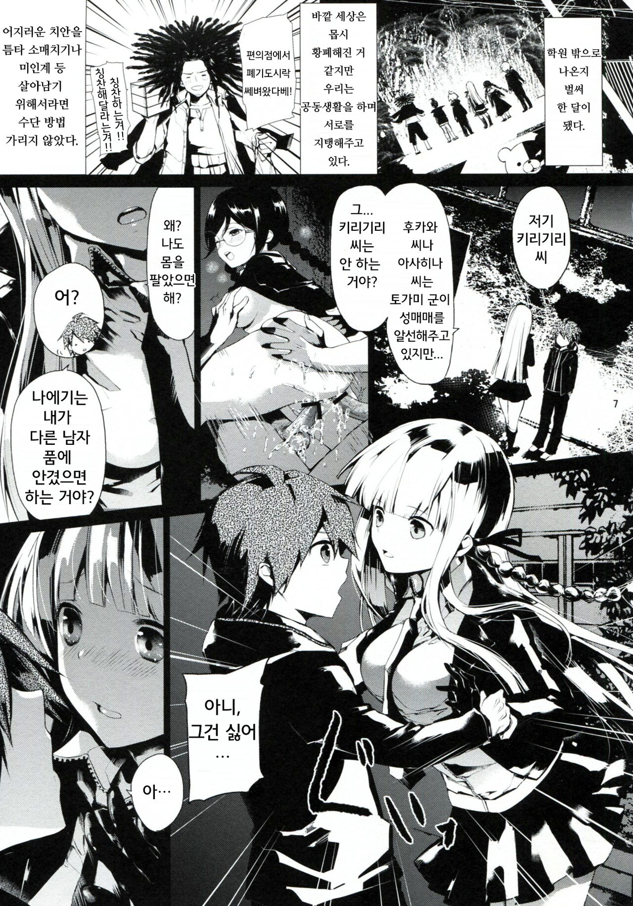 PL/RAY page 6 full
