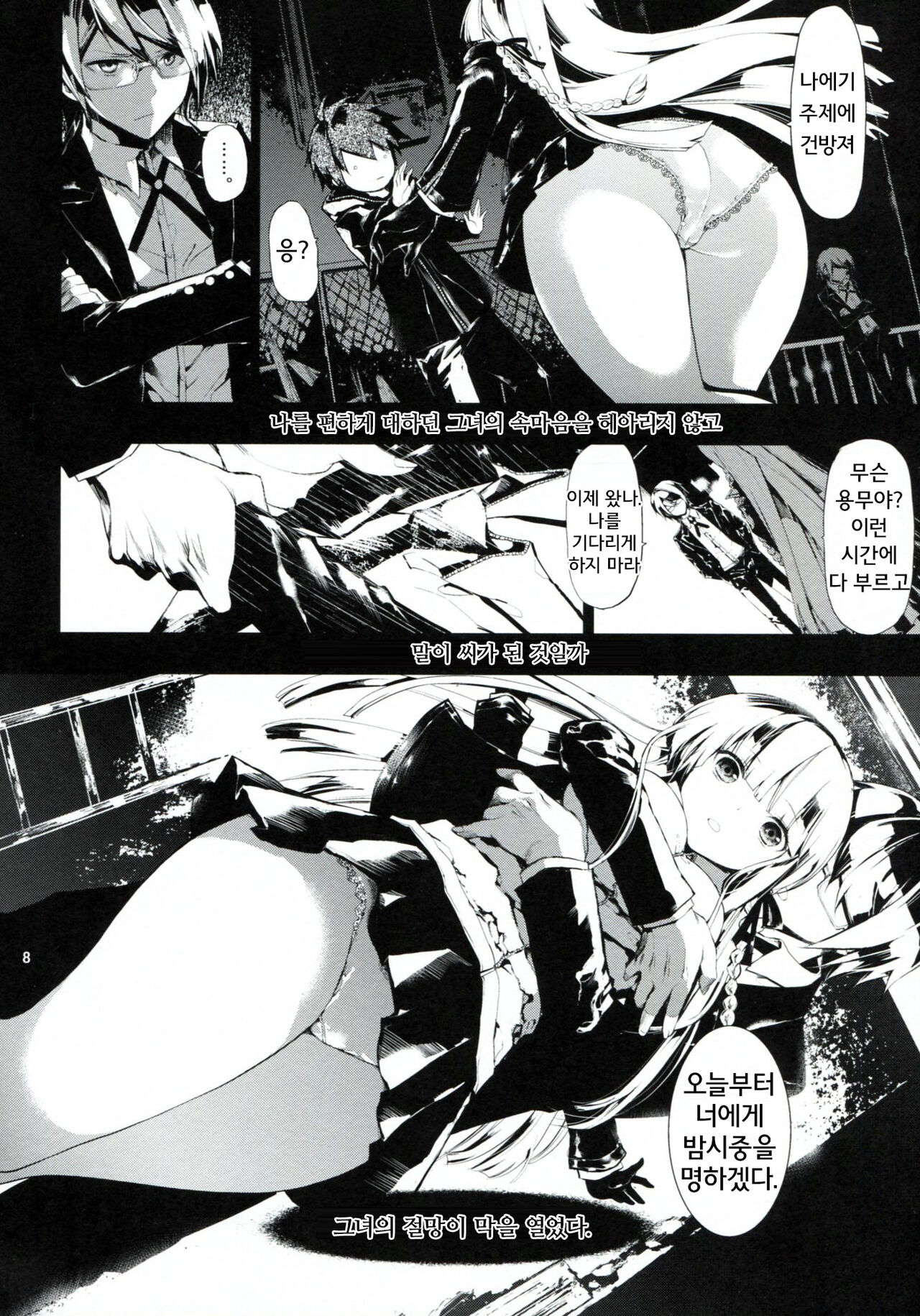 PL/RAY page 7 full