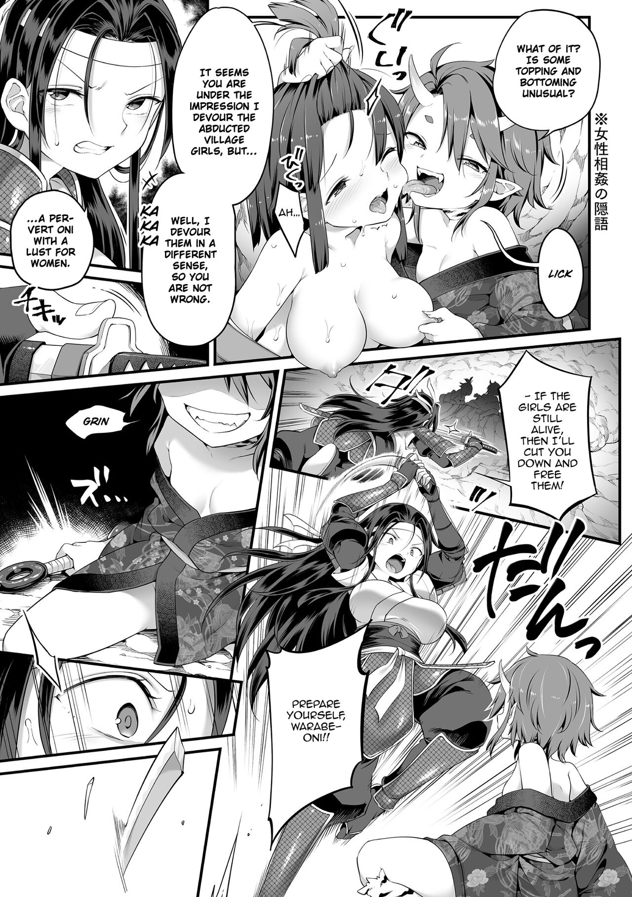 Daraku ni Itaru Oni Taiji | A Corrupted Demon Slayer page 3 full