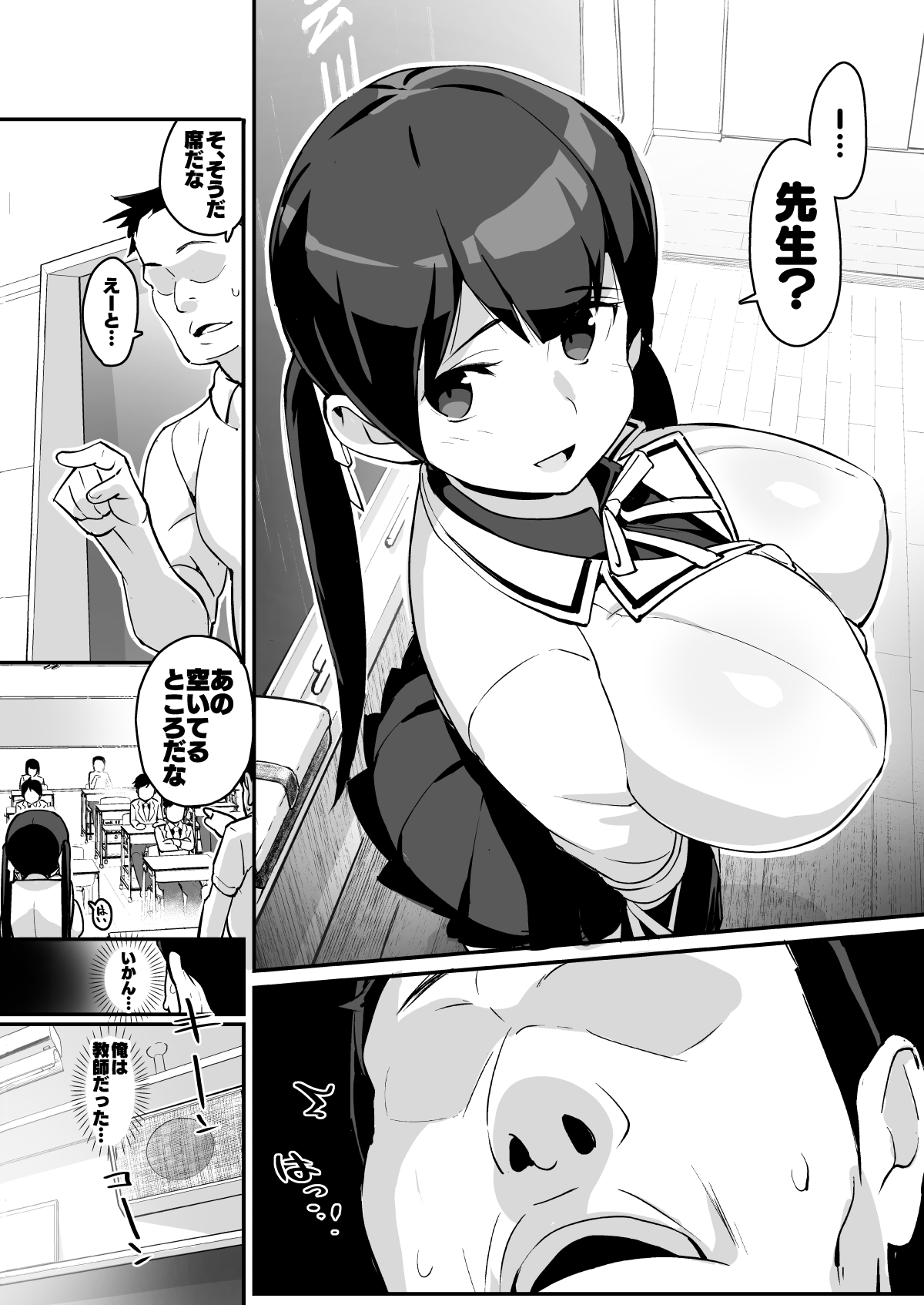 Muchimuchi Kyonyuu Tenkousei Kumokawa Suzuran page 8 full