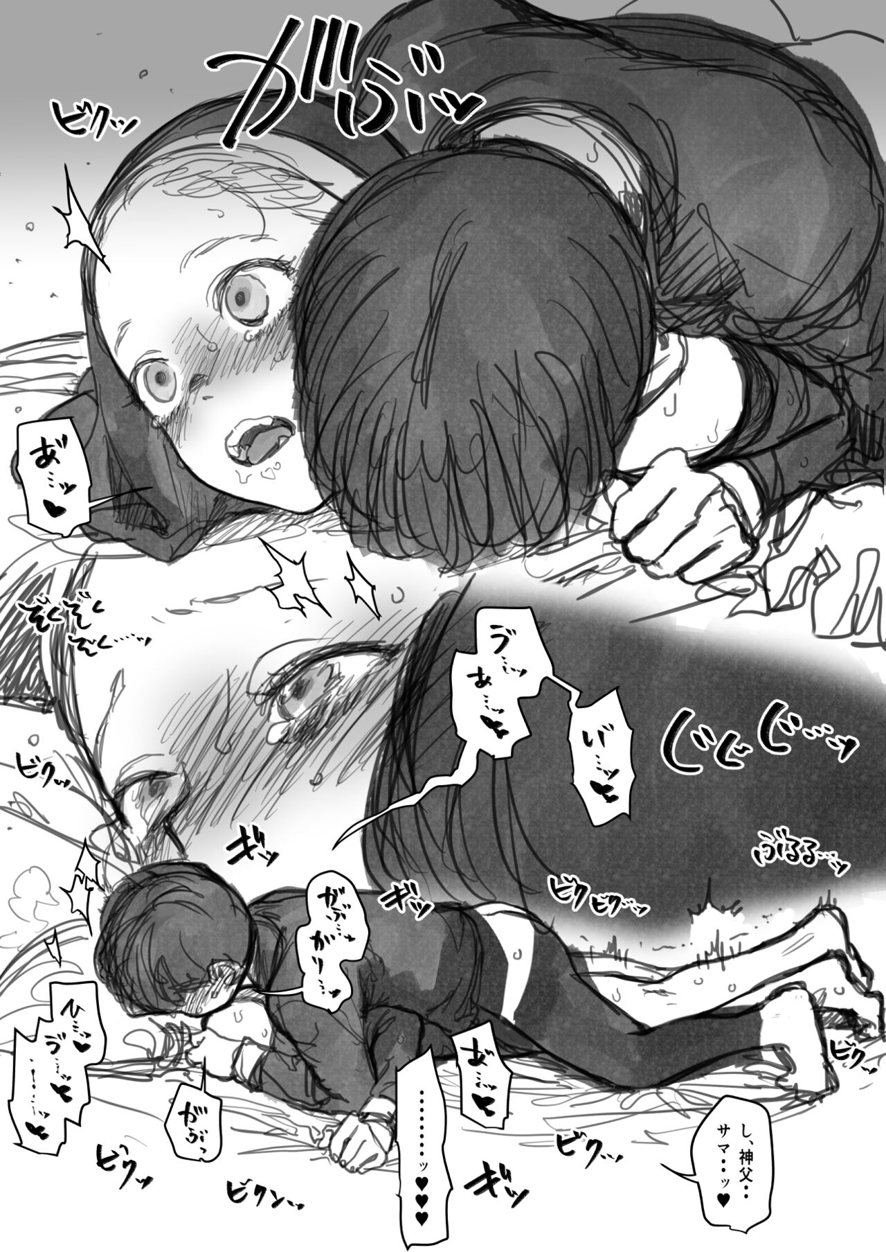 シスター・サーシャちゃん page 5 full