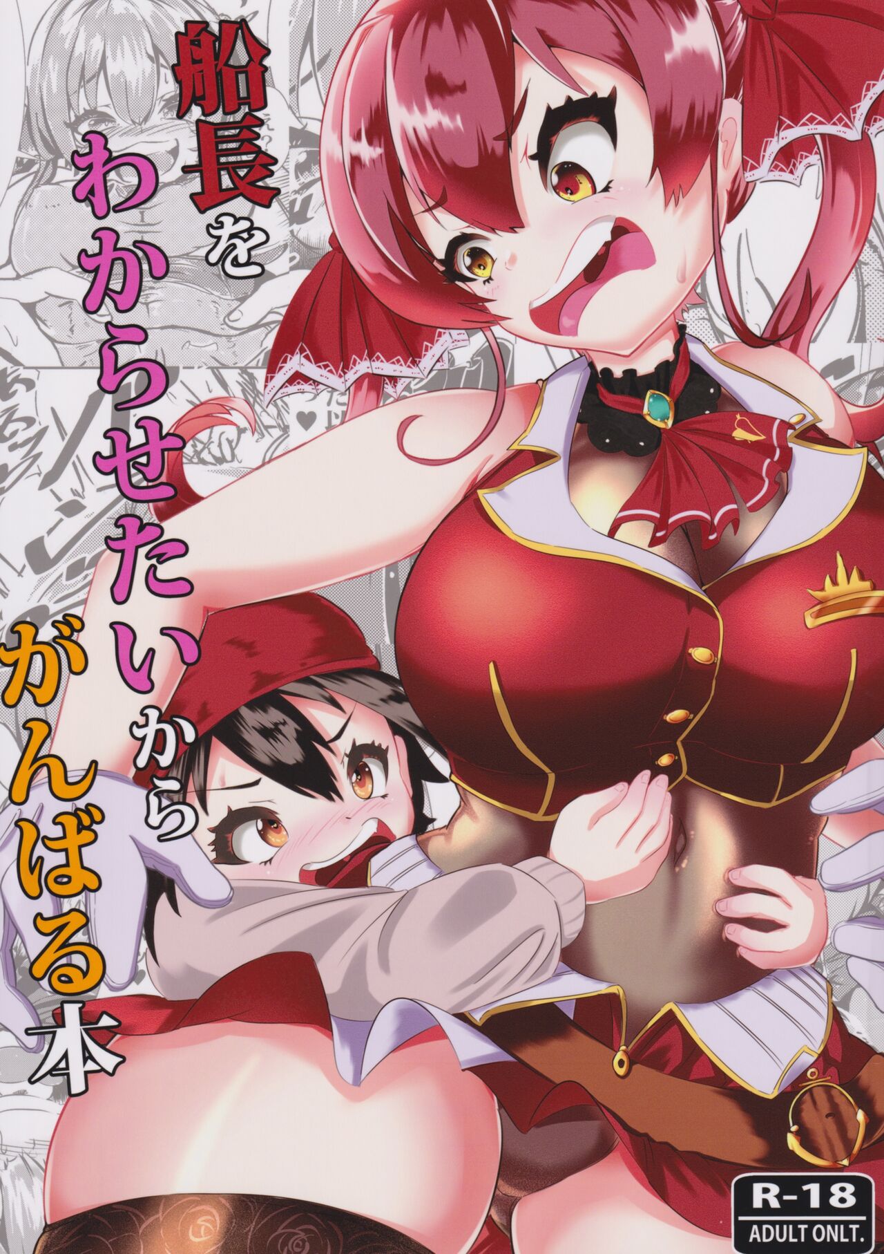 Senchou o Wakarasetai kara Ganbaru Hon page 1 full