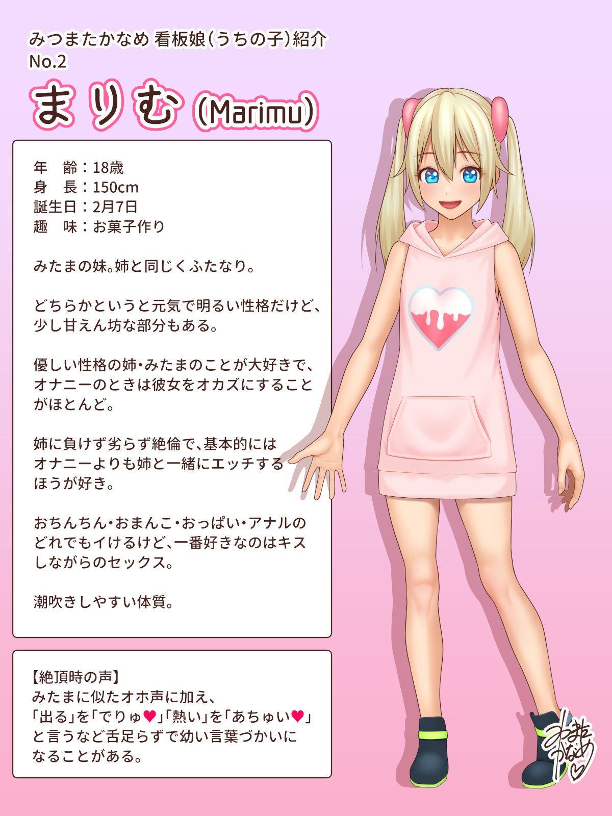 Mitsumata Kaname page 6 full