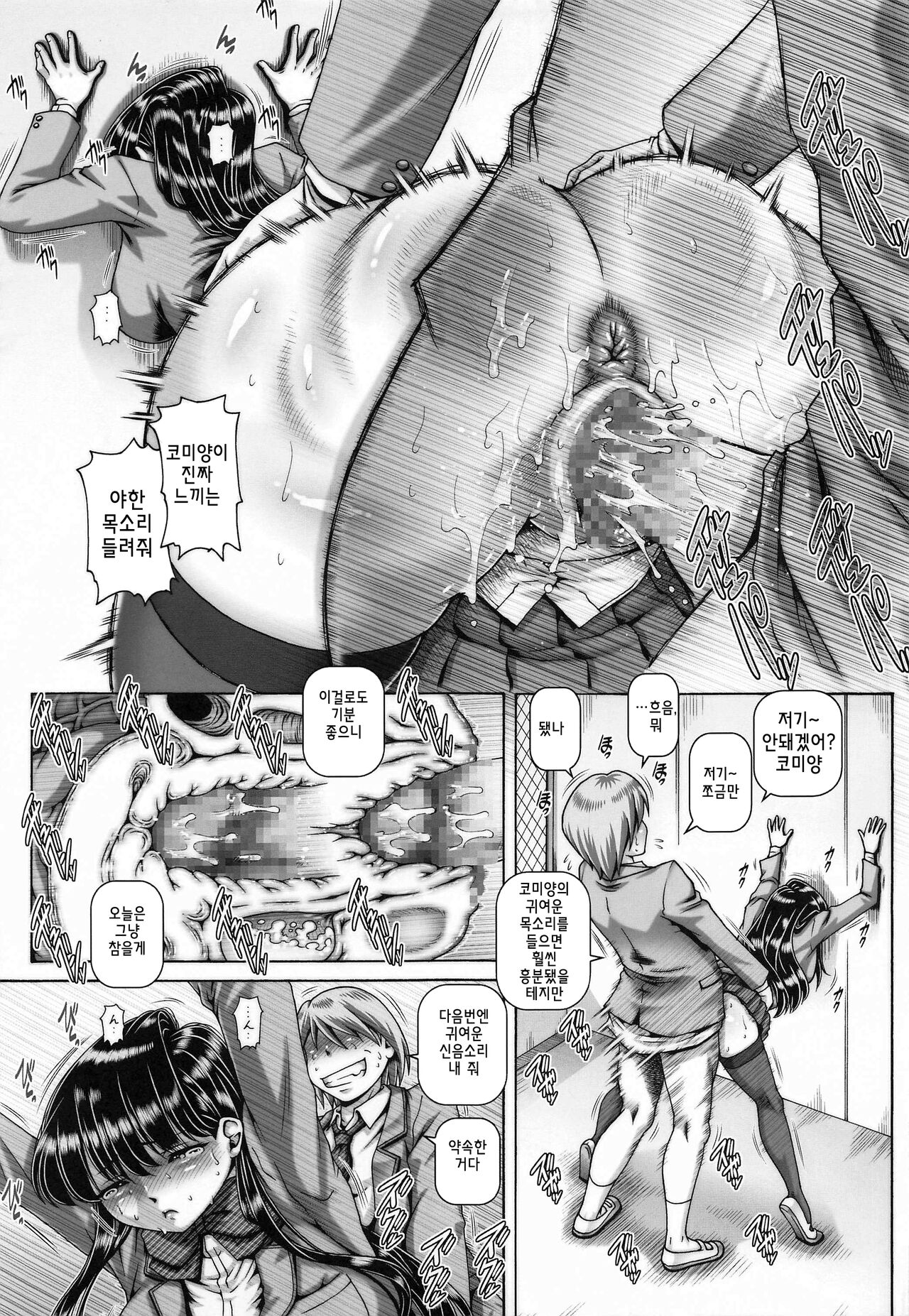 EMPIRE HARD CORE 2021 WINTER page 6 full