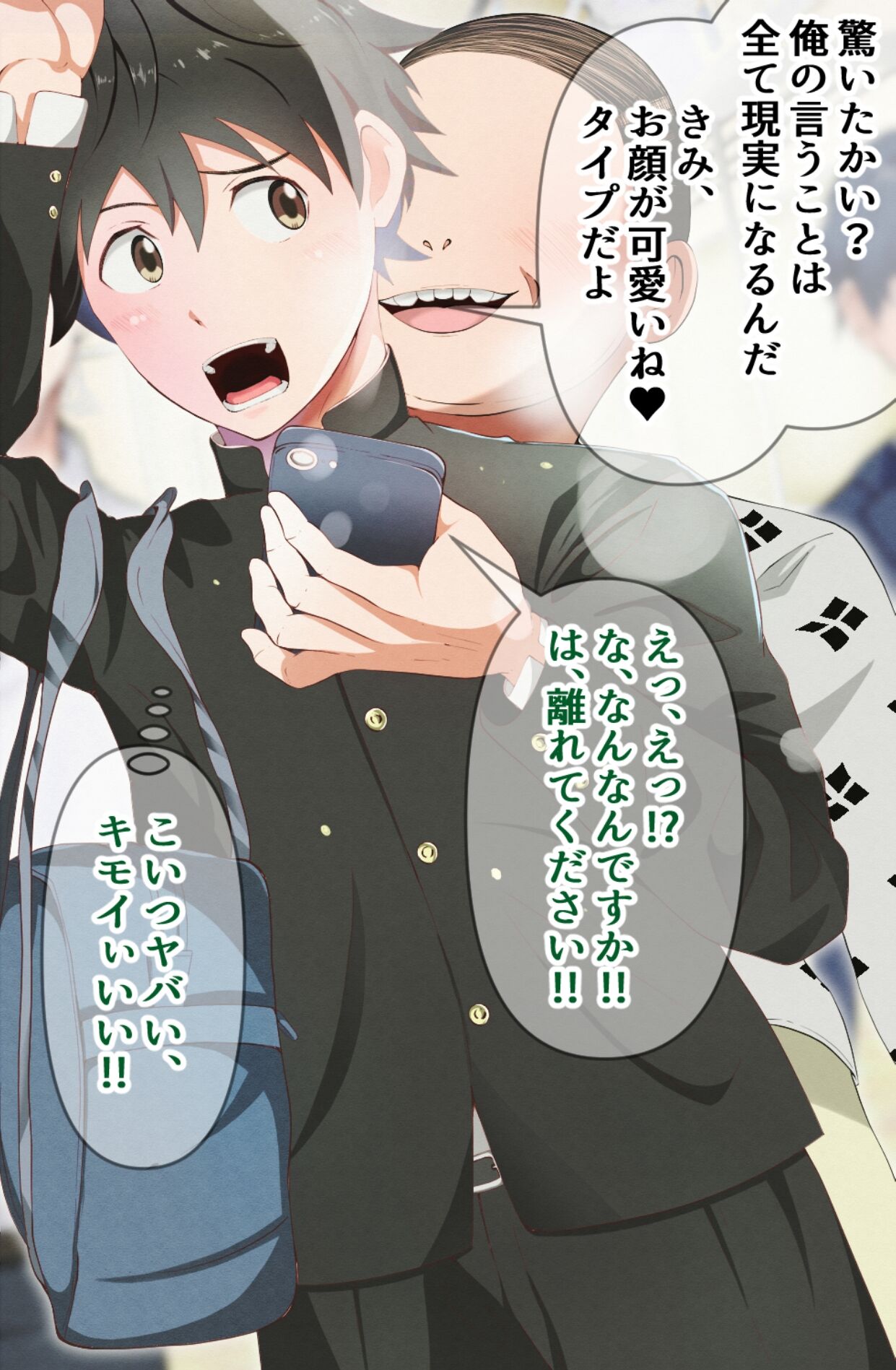 Densha chikan kyousei ayatsuri ♥ kyousei inranka page 4 full