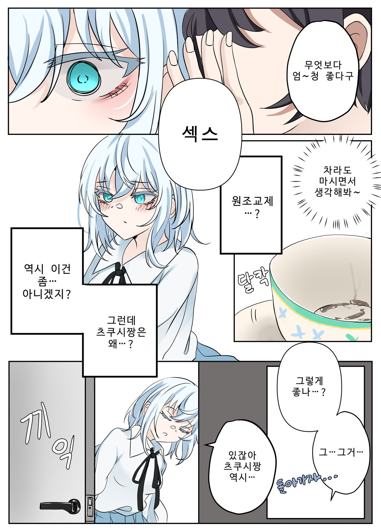 First Bubo page 7 full