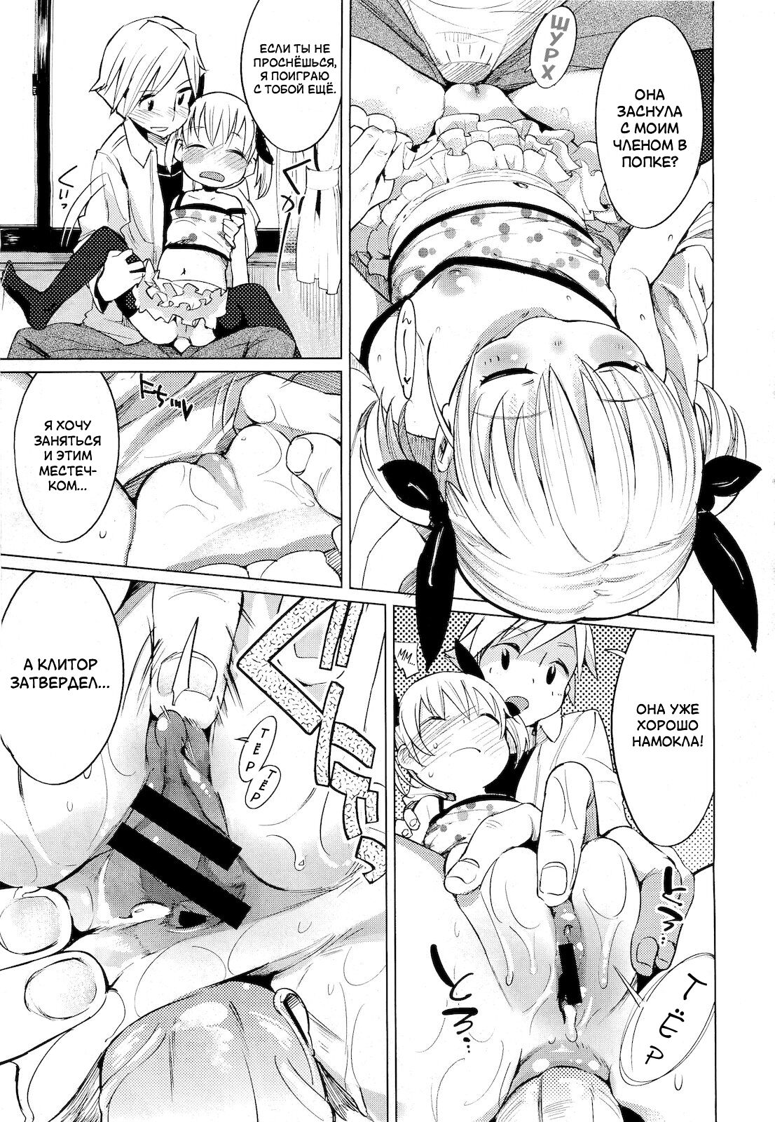 Puni "Loli" Lax | Умница Хина-тян и её проблемы с домашним заданием page 7 full
