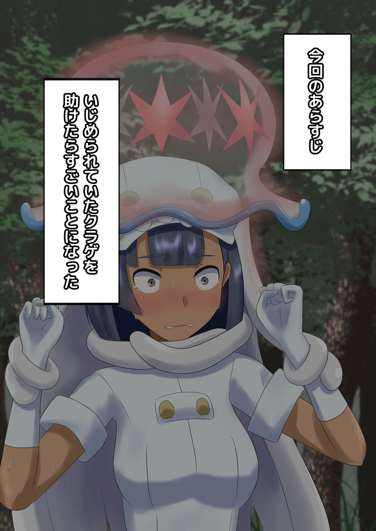 のうかんで遊ぼう page 2 full