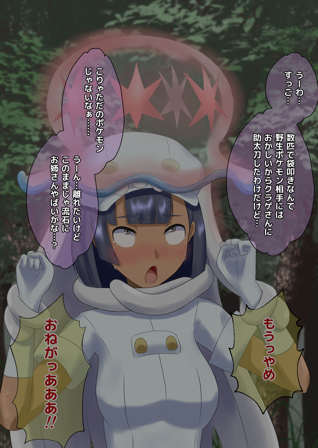 のうかんで遊ぼう page 3 full