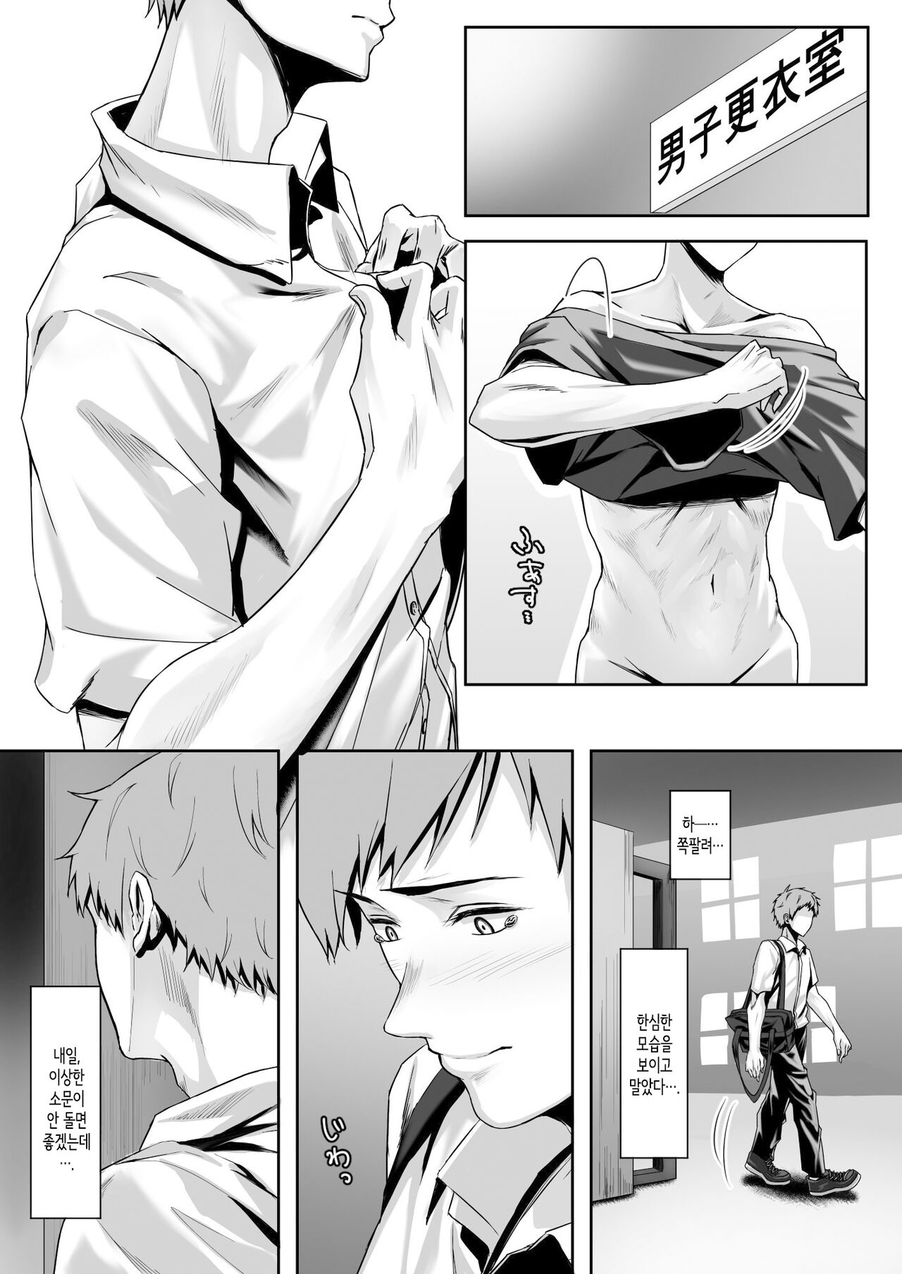 Tennis-bu no Kawaii Senpai to Torokete Mimasenka? | 테니스부의 귀여운 선배와 녹아내려보지 않을래요? page 10 full