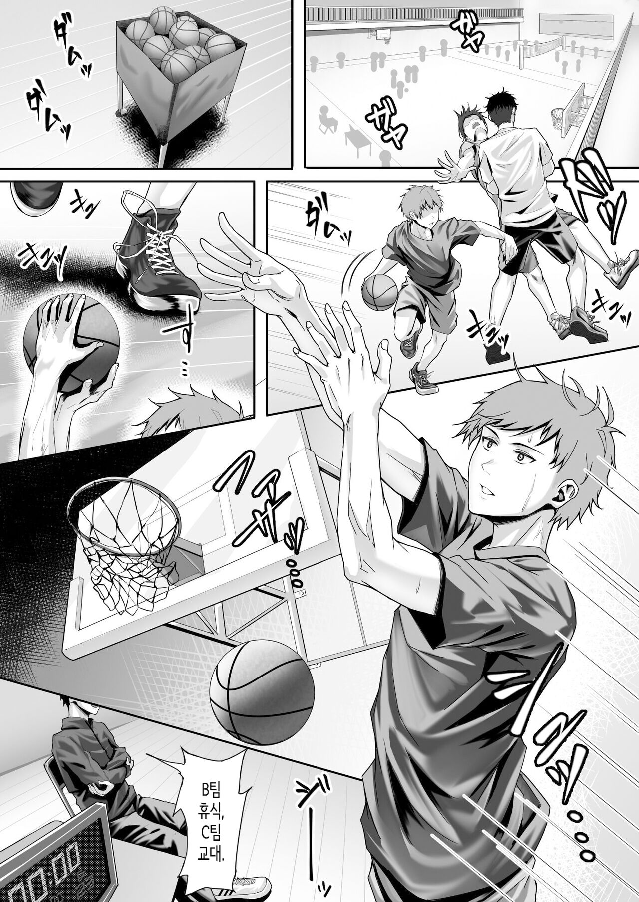 Tennis-bu no Kawaii Senpai to Torokete Mimasenka? | 테니스부의 귀여운 선배와 녹아내려보지 않을래요? page 2 full