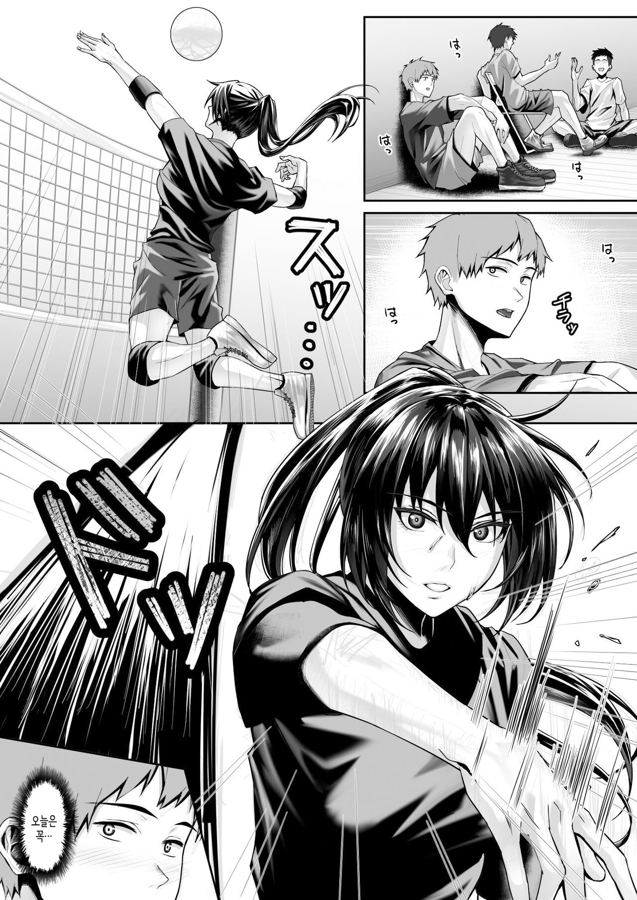 Tennis-bu no Kawaii Senpai to Torokete Mimasenka? | 테니스부의 귀여운 선배와 녹아내려보지 않을래요? page 3 full