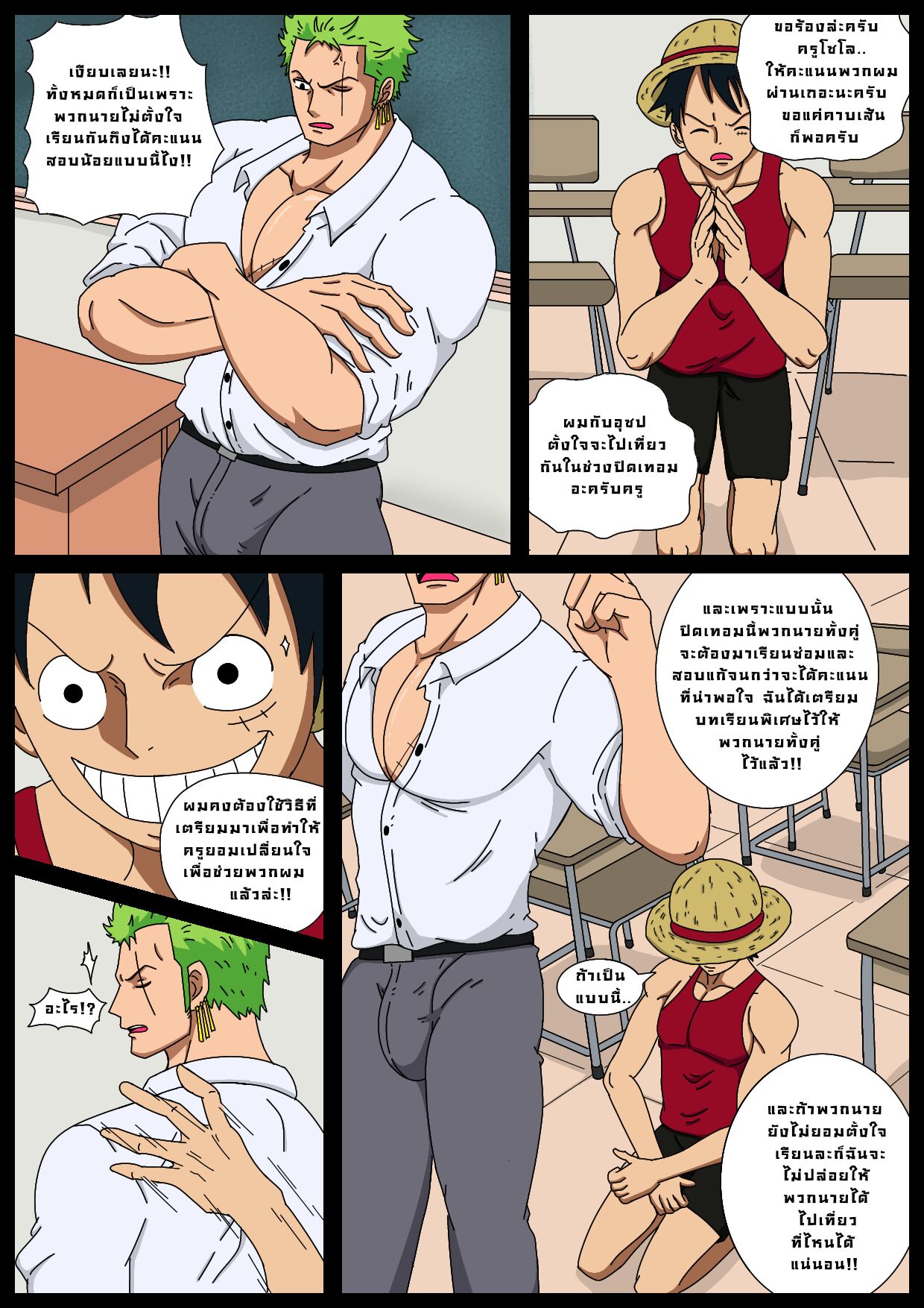 Fix the score with sex page 2 full