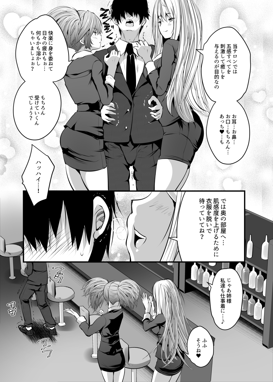 Succubus Therapy page 4 full