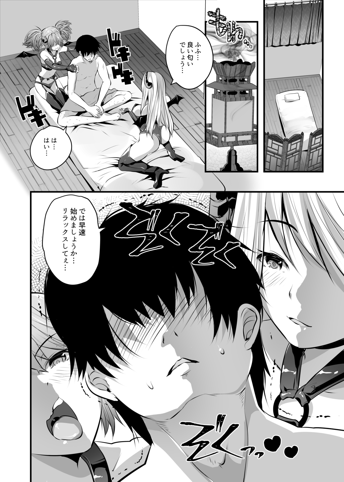 Succubus Therapy page 5 full
