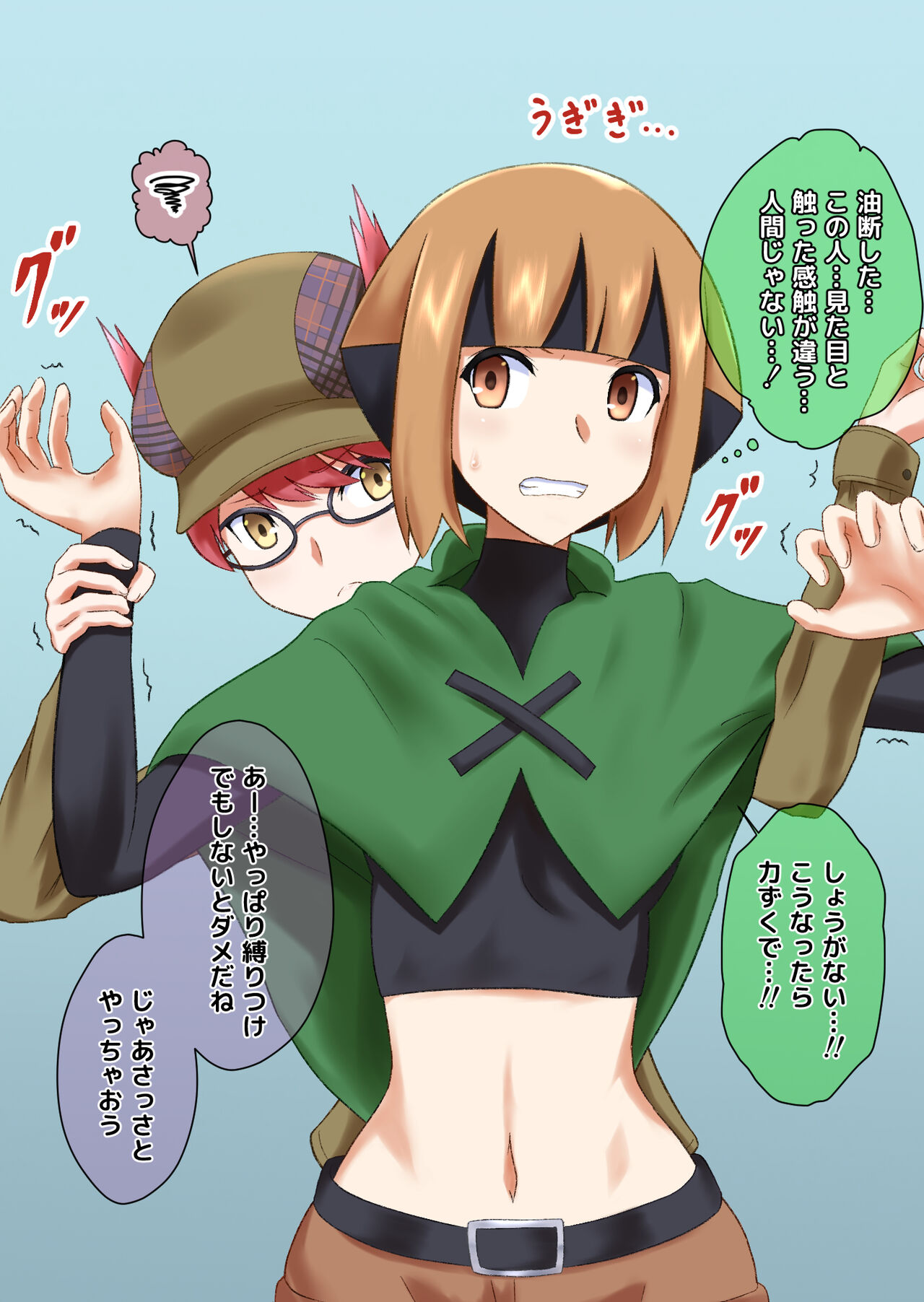 Saimin de asobimasho page 2 full