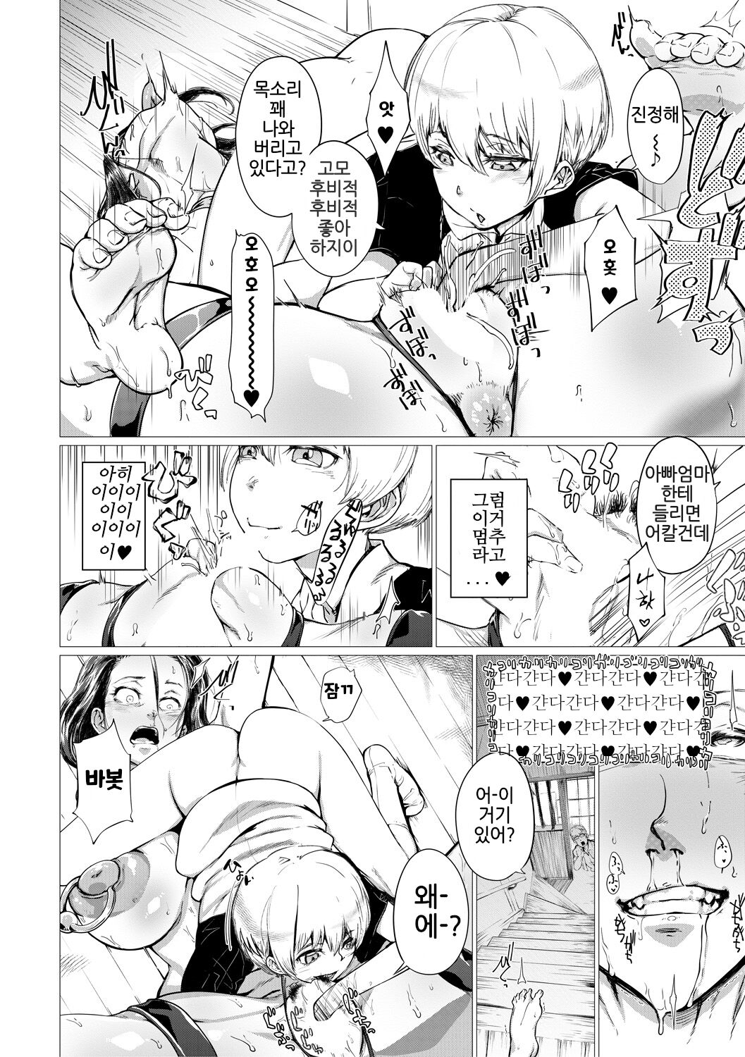Countryside Toy ~Inaka de Omocha~ page 6 full