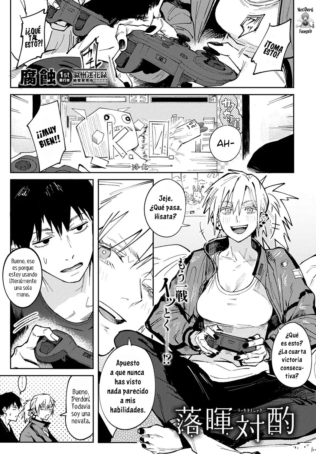 Rakki Taishyaku page 1 full