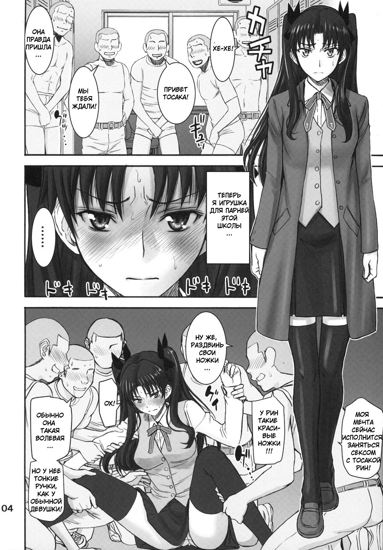 Rinkan Mahou 3 page 3 full