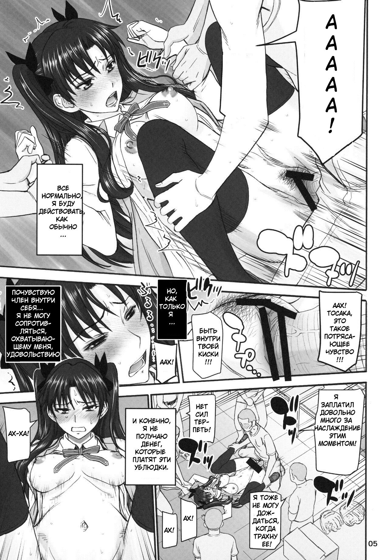 Rinkan Mahou 3 page 4 full