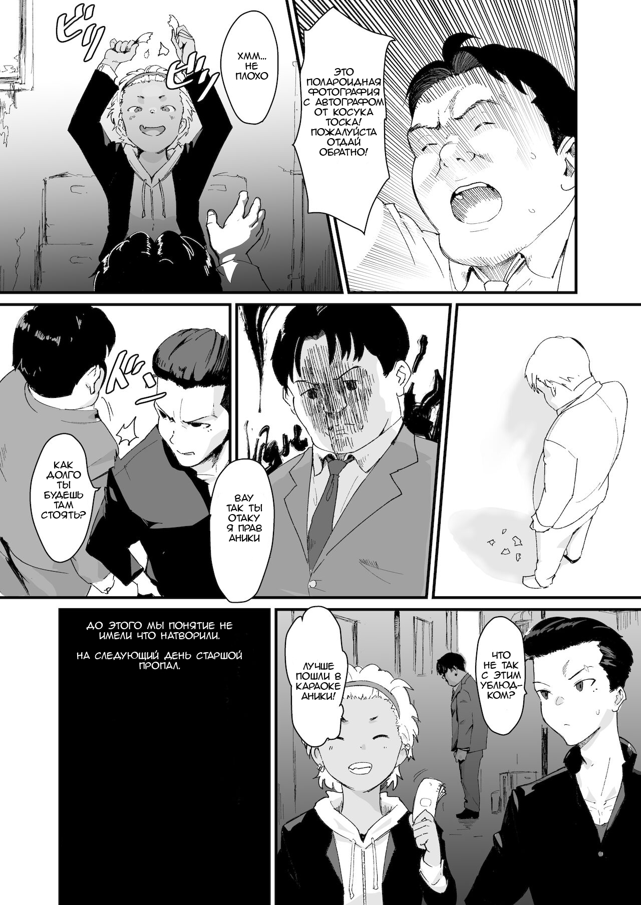 Feminizer ~Nameteta Otaku ga Jitsu ga Yabai Yatsu datta Hanashi~ page 2 full