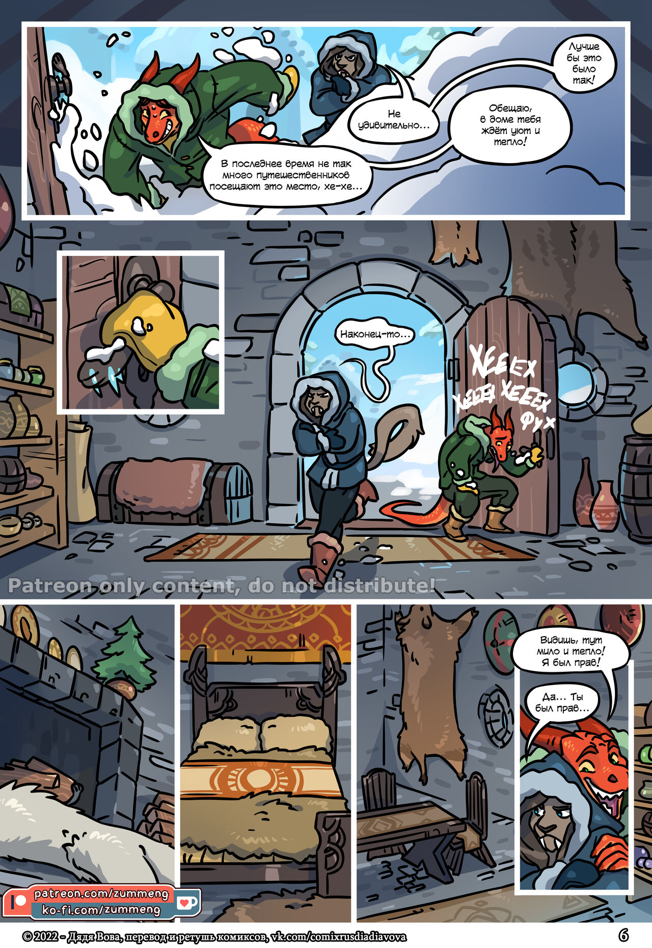 Wishes 3 l Джинн 3 page 7 full