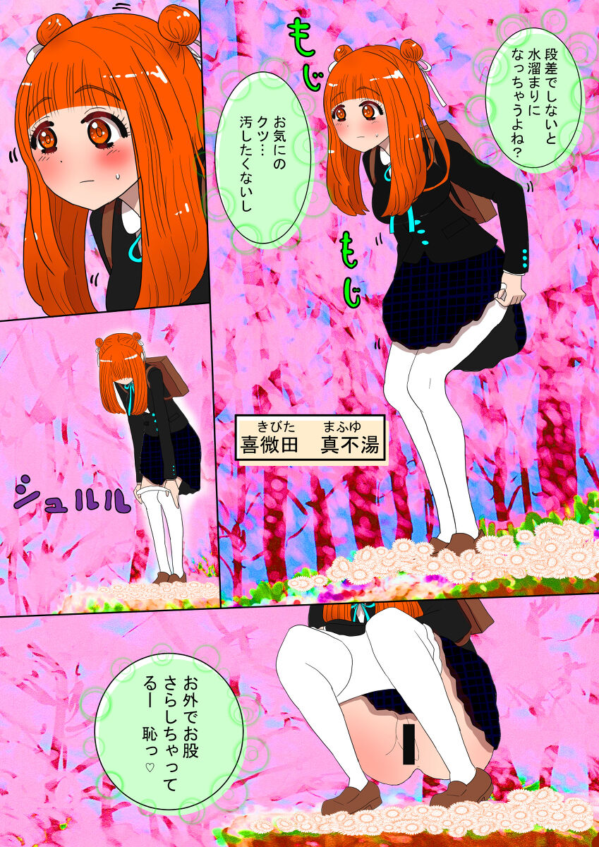 マフユ Ch.1-2 page 2 full