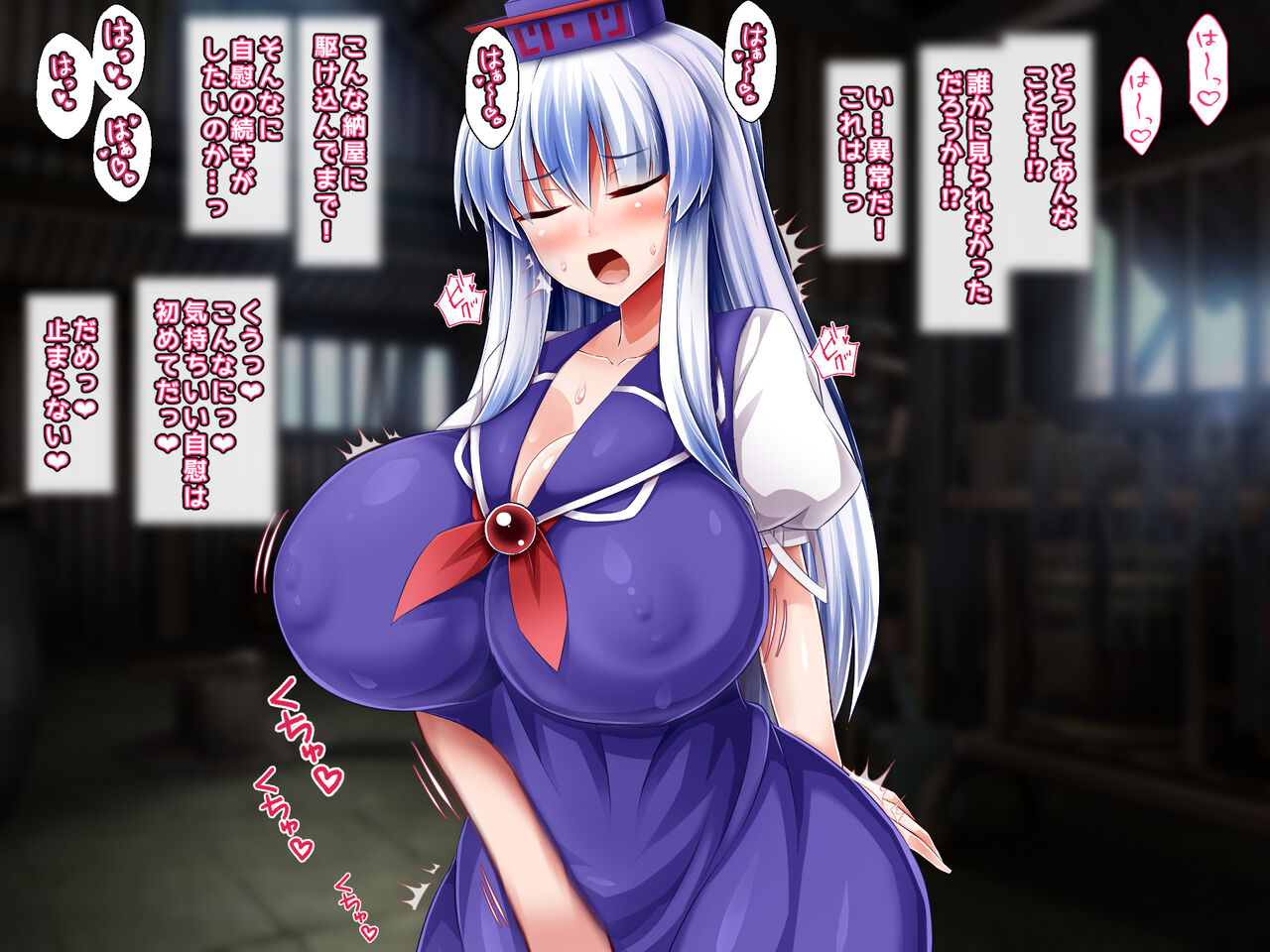 Keine - Another Difference page 8 full