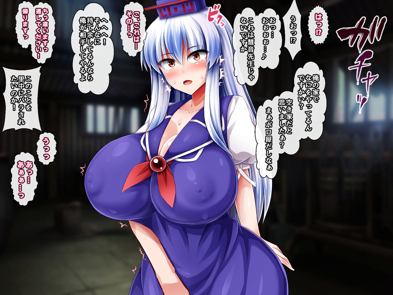 Keine - Another Difference page 9 full