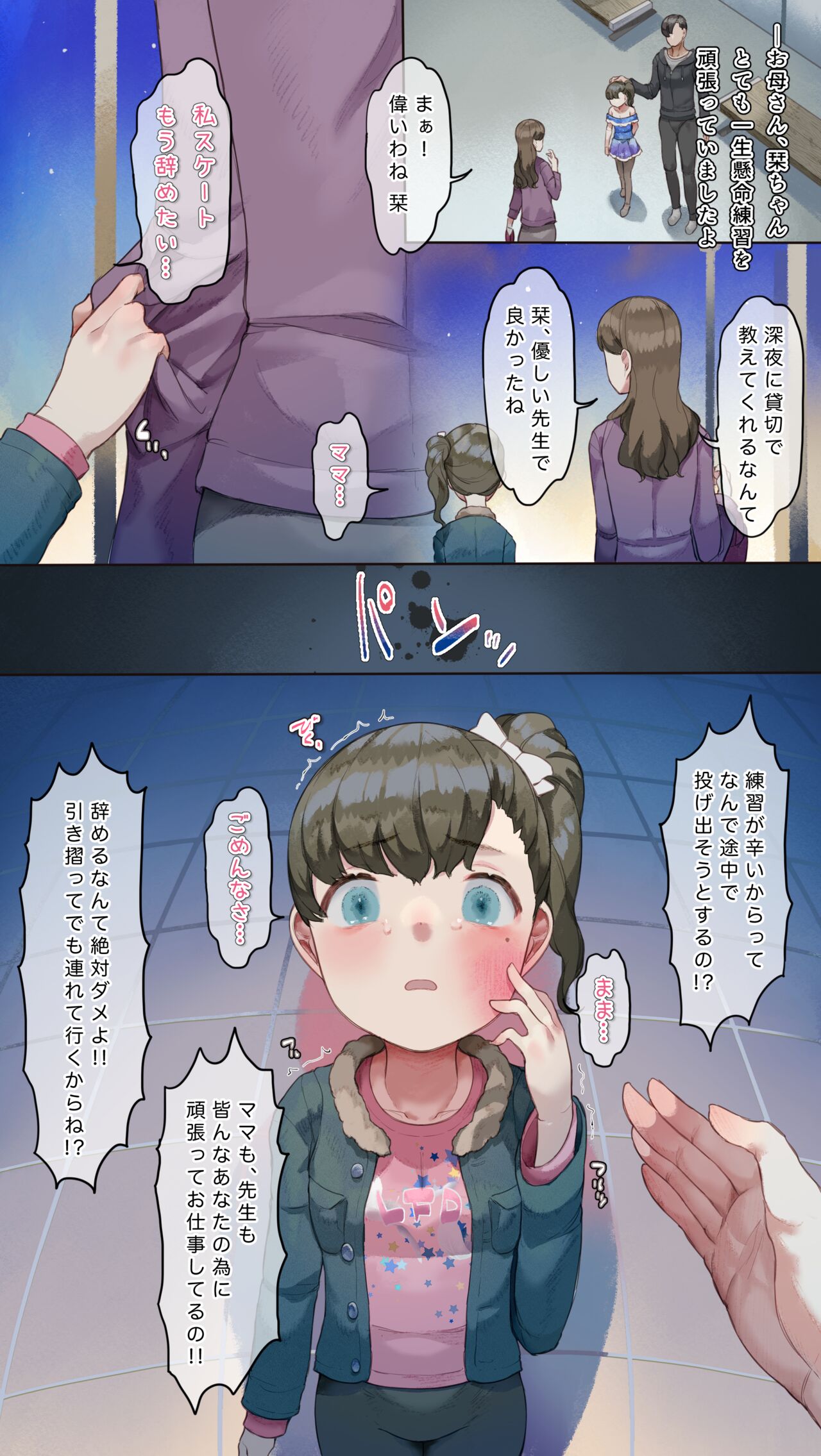 【LITTLE FRUIT DROPS】#4 汐入 栞 page 8 full
