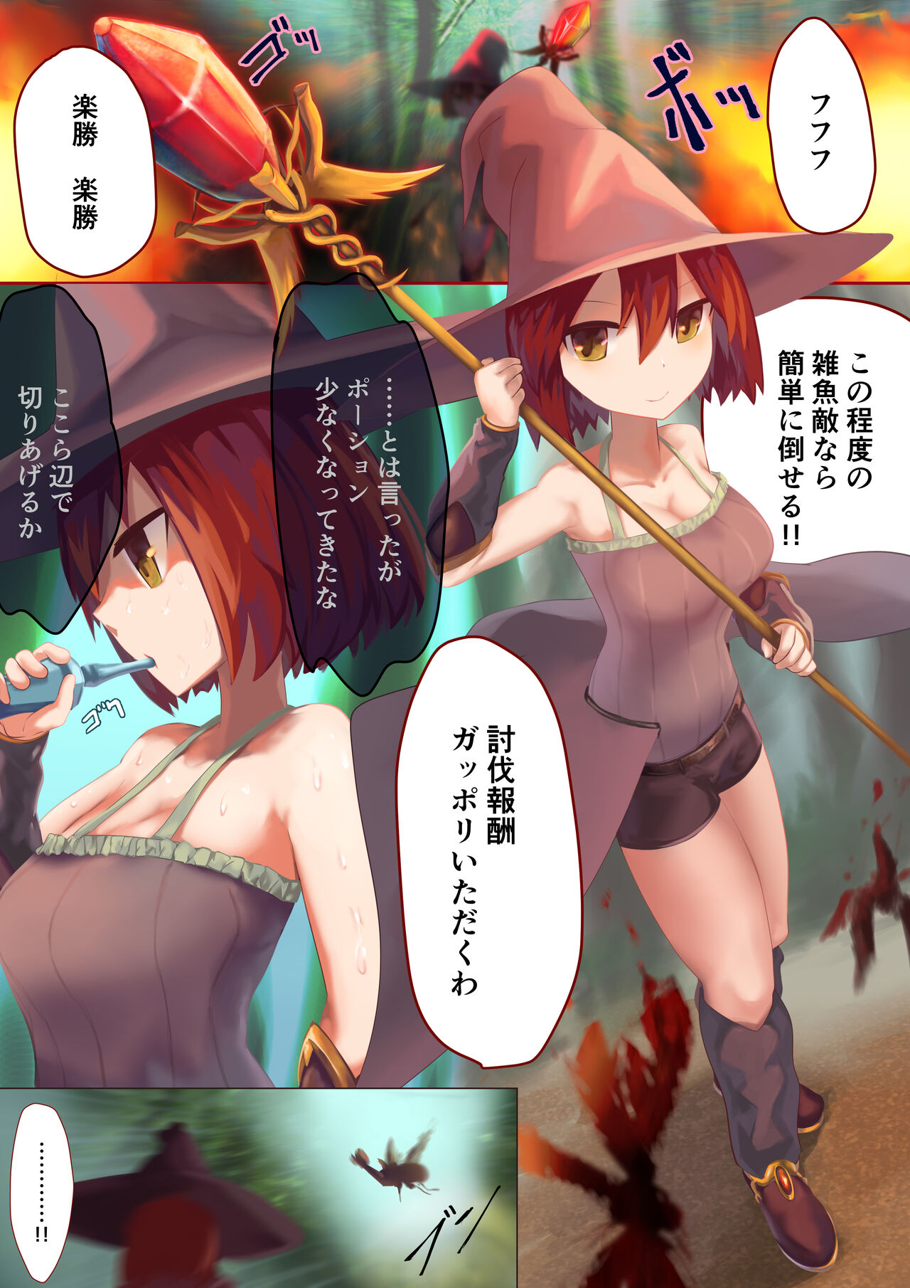 異種姦敗北譚~蟲に負けて妊娠出産する女たち~ page 4 full
