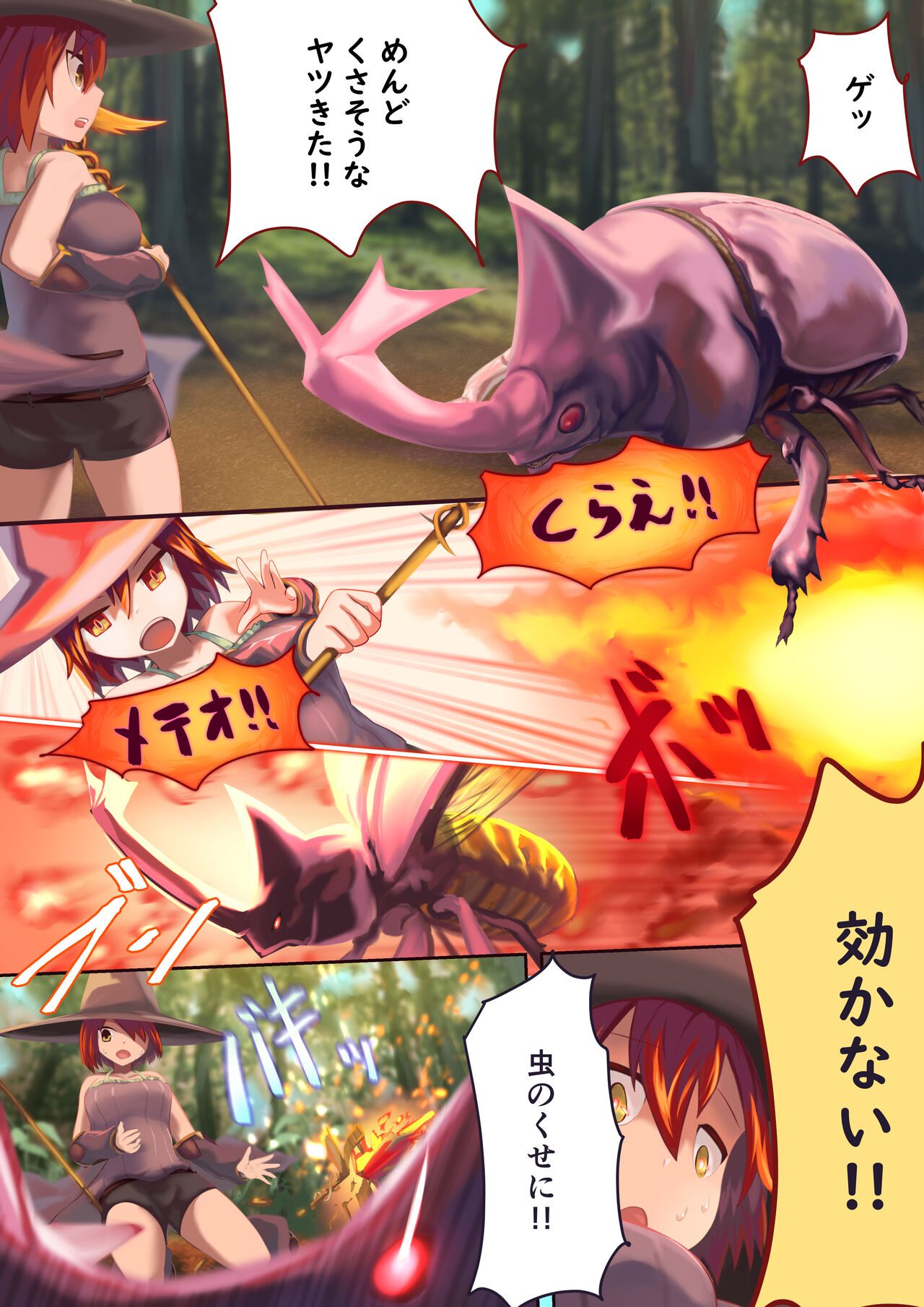 異種姦敗北譚~蟲に負けて妊娠出産する女たち~ page 5 full
